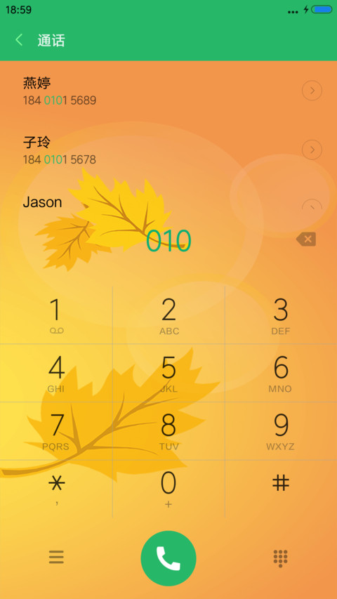 秋意深浓(音乐锁屏+全图标) screenshot