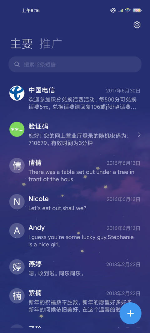 君如云中月 screenshot