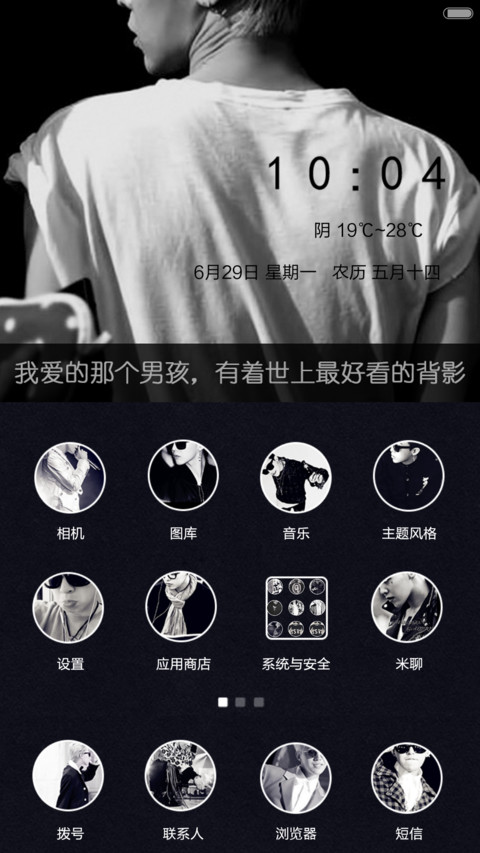 我的权世界都是你（全图标+iOS解锁） screenshot