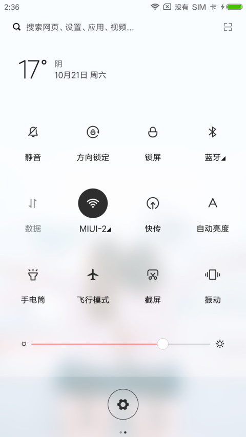 我们向往着哪里 screenshot