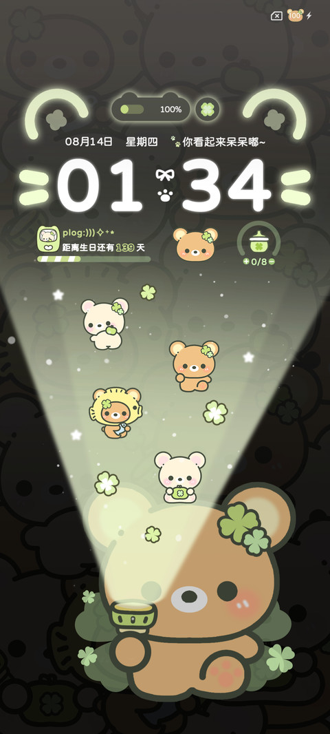 幸运小熊开灯 screenshot