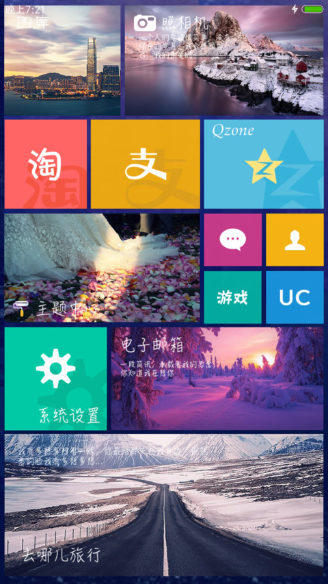 Win10磁贴风 screenshot