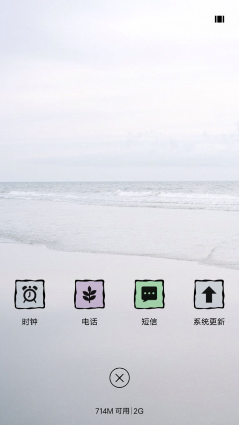 海，初夏 screenshot