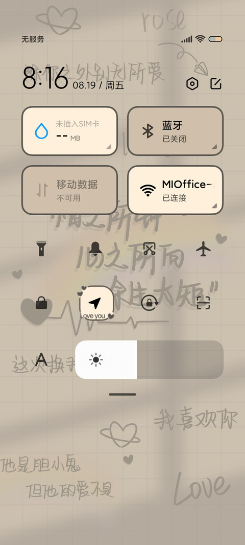 情之所向 心之所向 screenshot