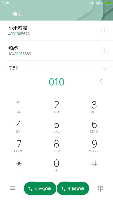 鱼戏莲叶间 screenshot