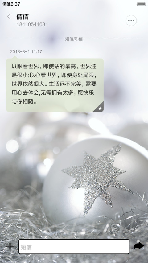 雪景 screenshot