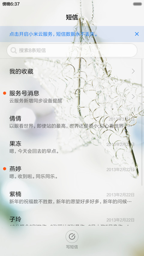 雪景 screenshot