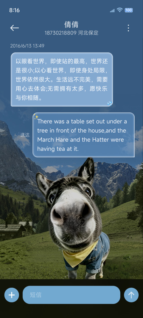 旷野牛马你瞅啥呢 screenshot