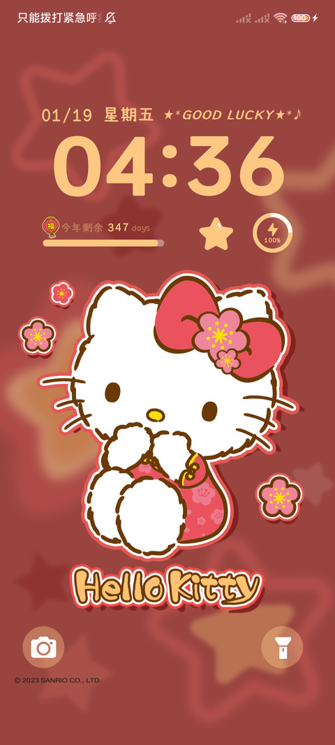凯蒂猫主题幸运星星 screenshot