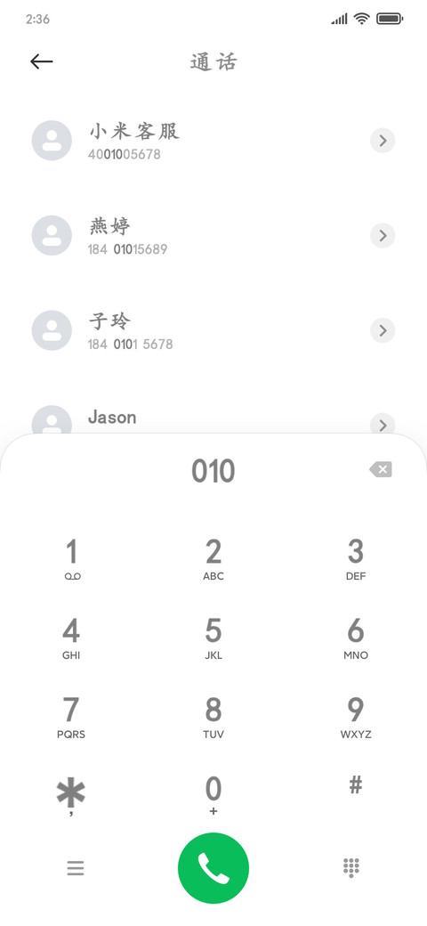 灰色粗楷 screenshot
