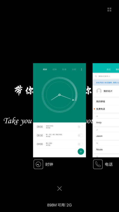 个性锁屏之晚安（充电特效+动态图标） screenshot