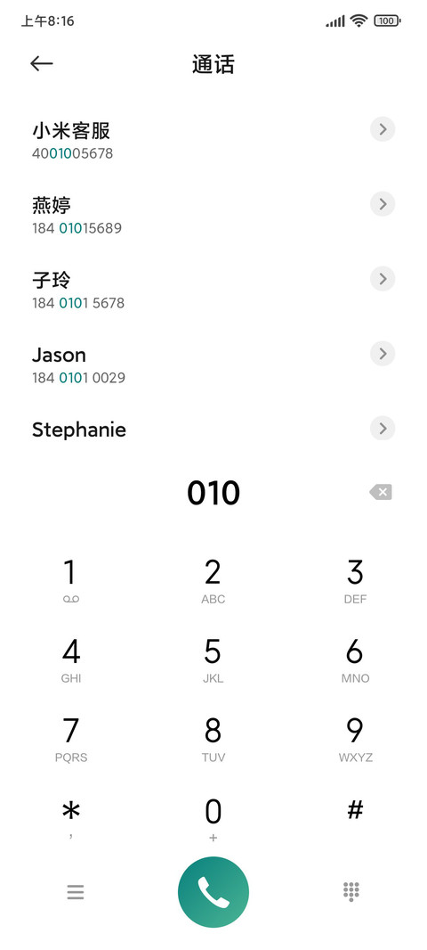 青绿山水 screenshot