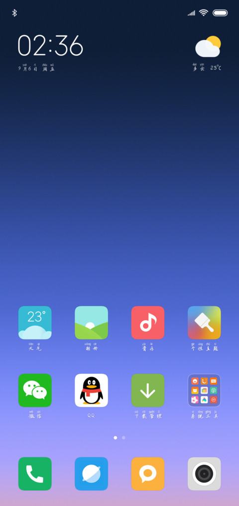 汉呈国潮风拼音体 screenshot