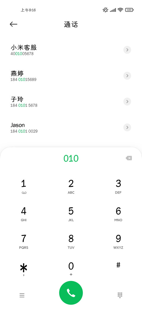 治愈清新护眼版圆体 screenshot