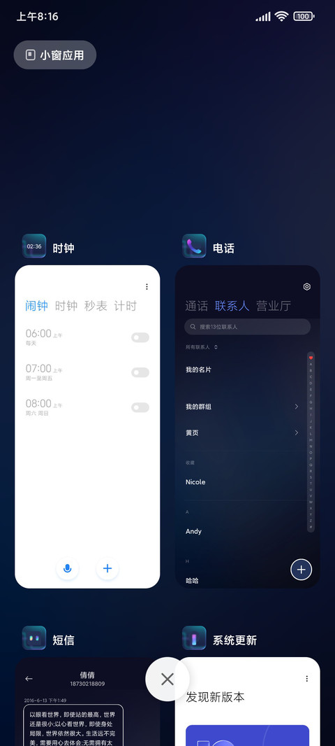 实时天气 screenshot