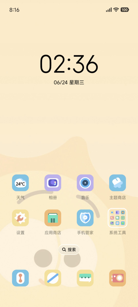 简约 天气感知 screenshot