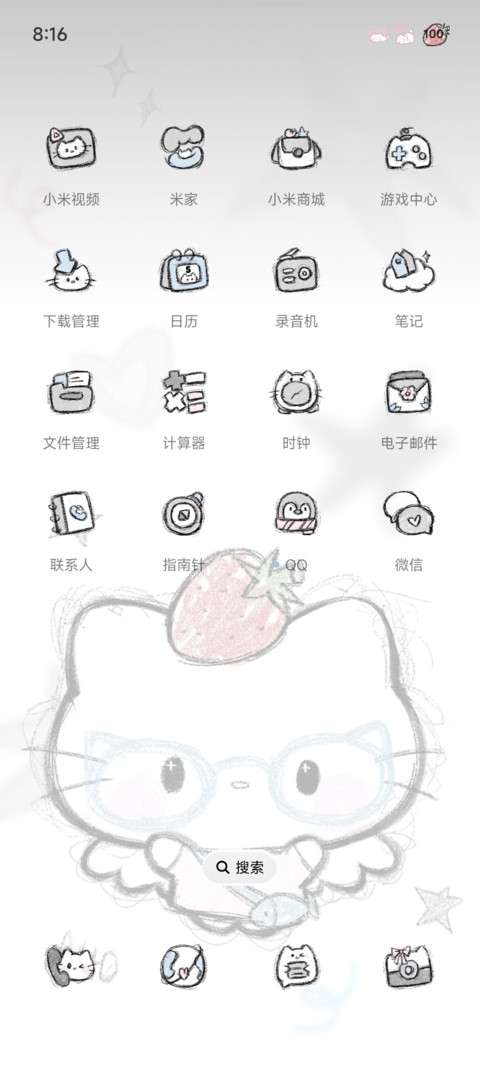 潦草小猫只为遇见你 screenshot