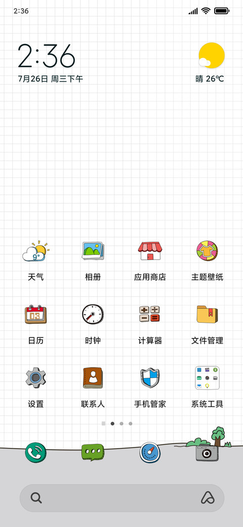 啵啵兔 初夏 screenshot
