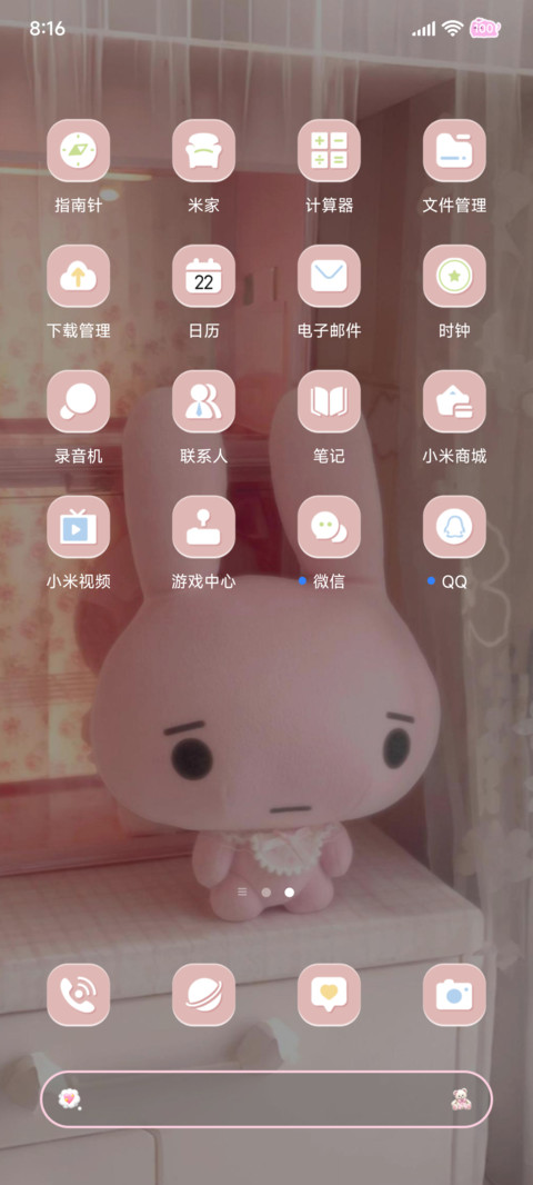 古早软萌 恋兔晚期 screenshot
