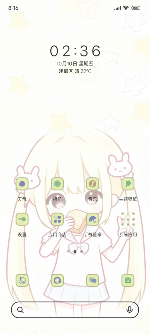 双界面唯吃最大 screenshot