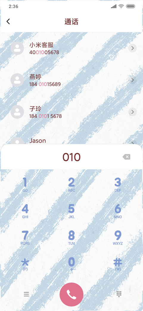 可爱水蜜桃果汁 screenshot