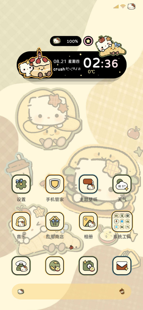 复古食物小猫涂鸦 screenshot