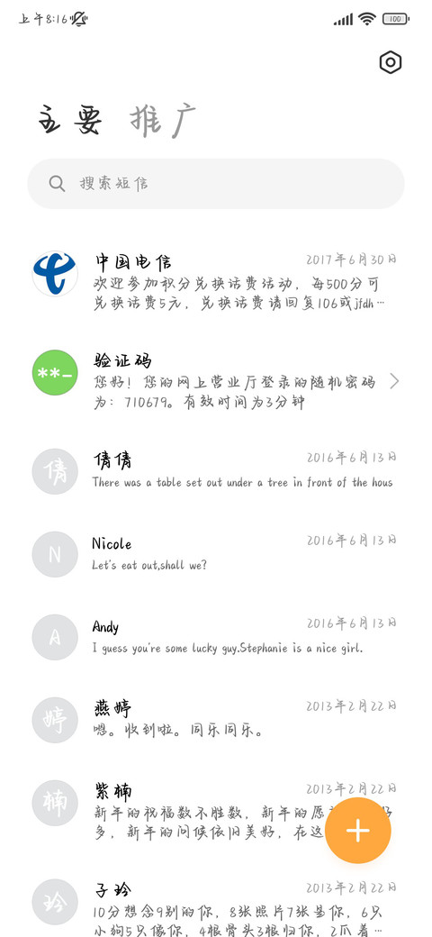 唯独山茶极致救赎 screenshot