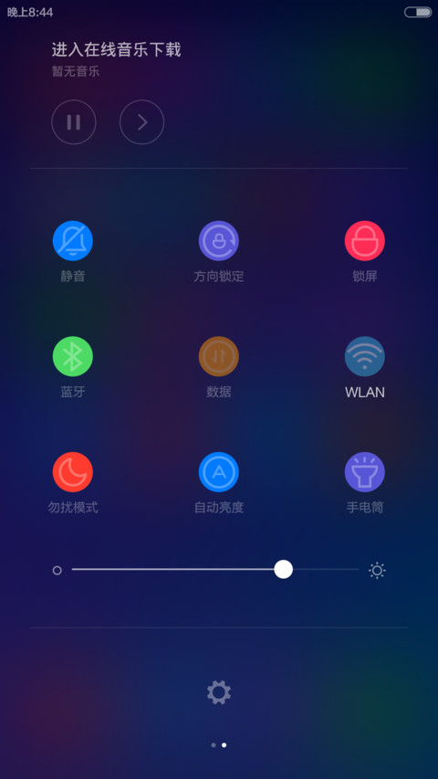 opus 幸福调调《多APP解锁》 screenshot