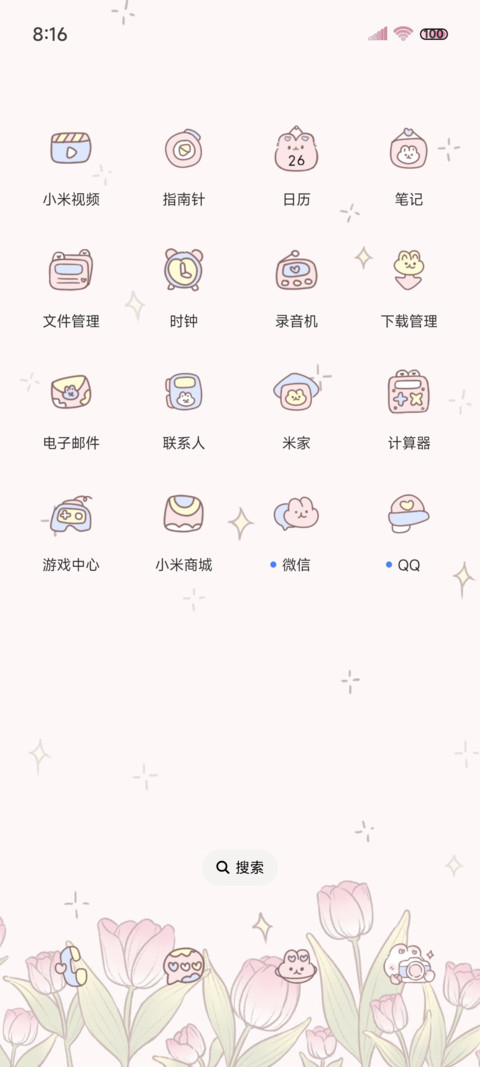 蝴蝶兔兔浪漫郁金香 screenshot