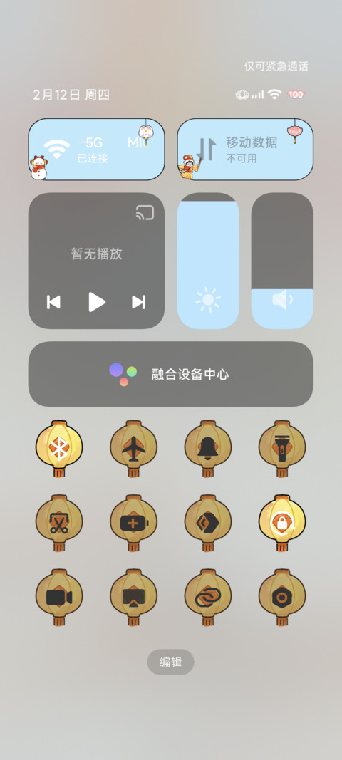 灯月长明 昼夜 screenshot