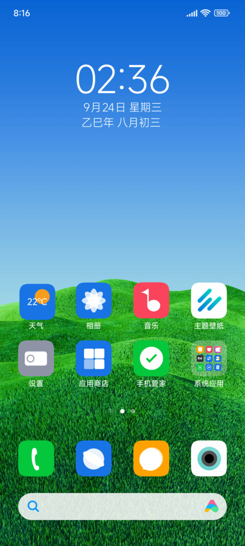 绿谷OS screenshot