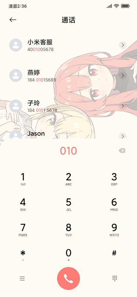 可爱动画 四色少女 screenshot