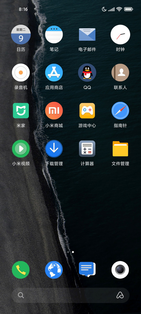 极简暗黑原生派OS screenshot