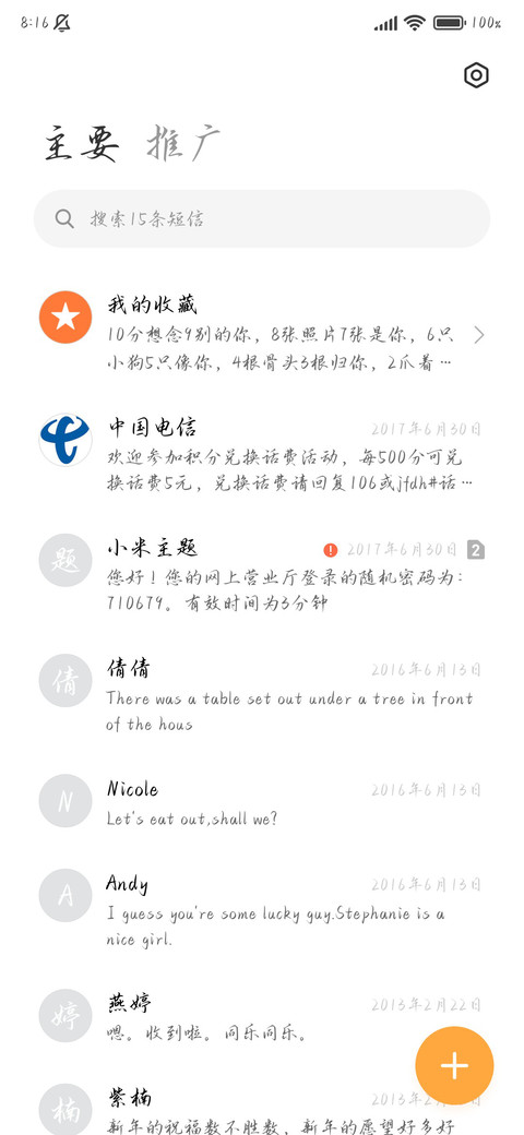 兰亭序经典行楷 screenshot