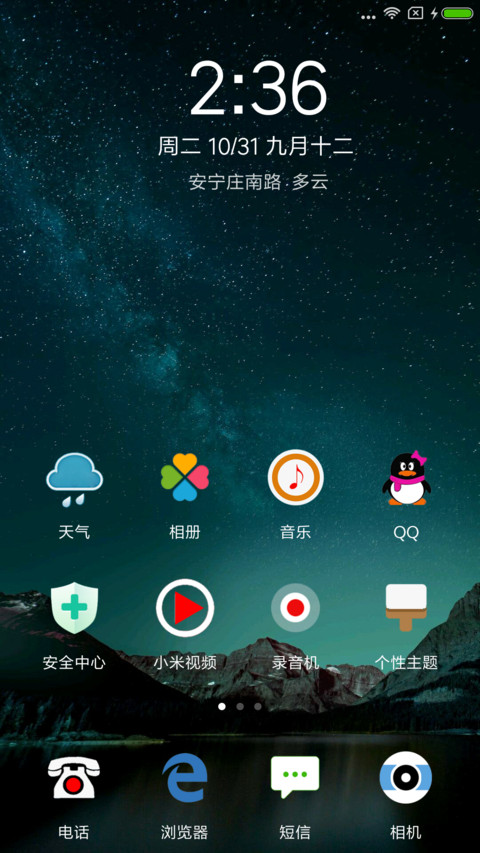 星辰夜 screenshot