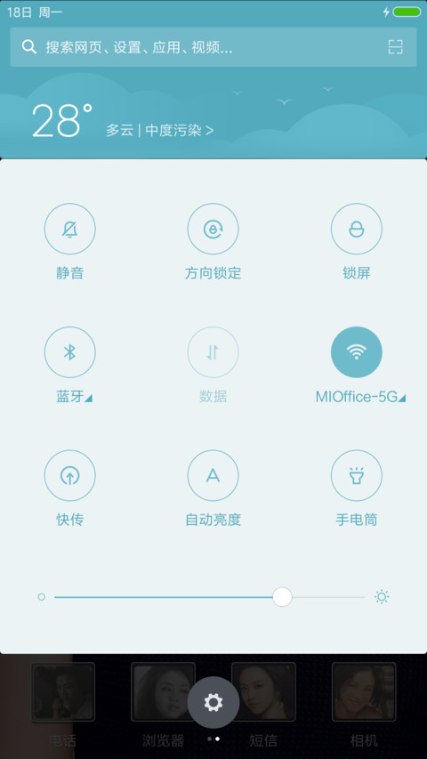 森林公园 汤唯V8（随机壁纸） screenshot