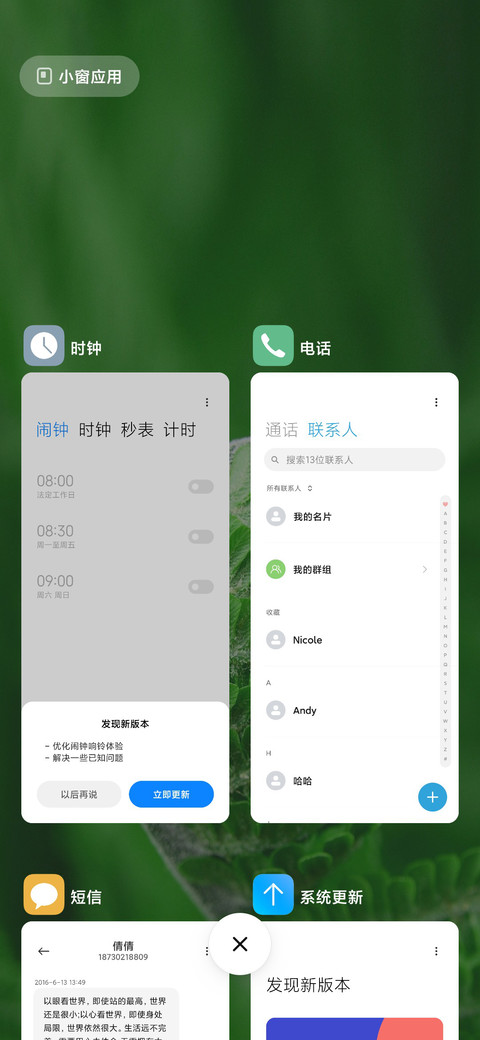 春色 screenshot