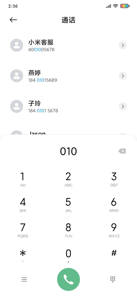 春色 screenshot