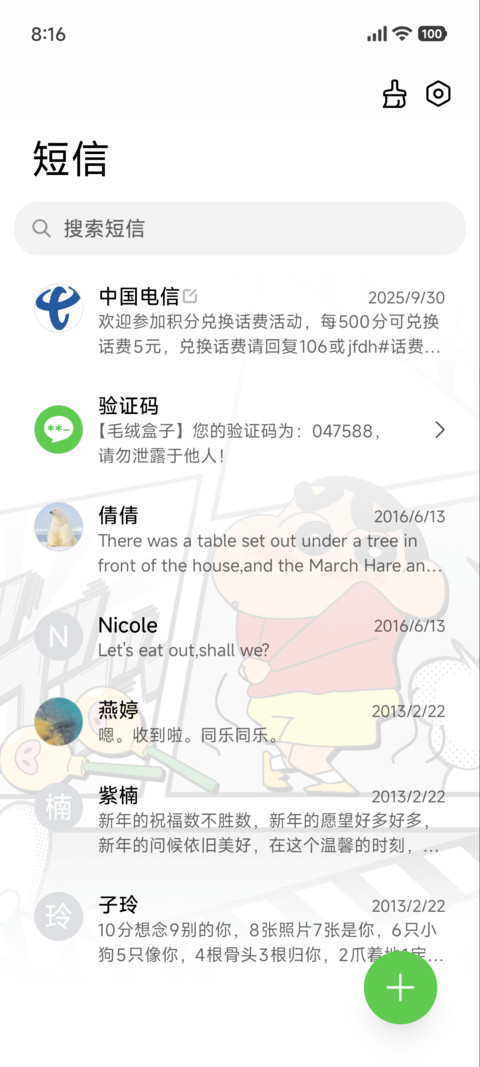 蜡笔小新 你很棒 screenshot