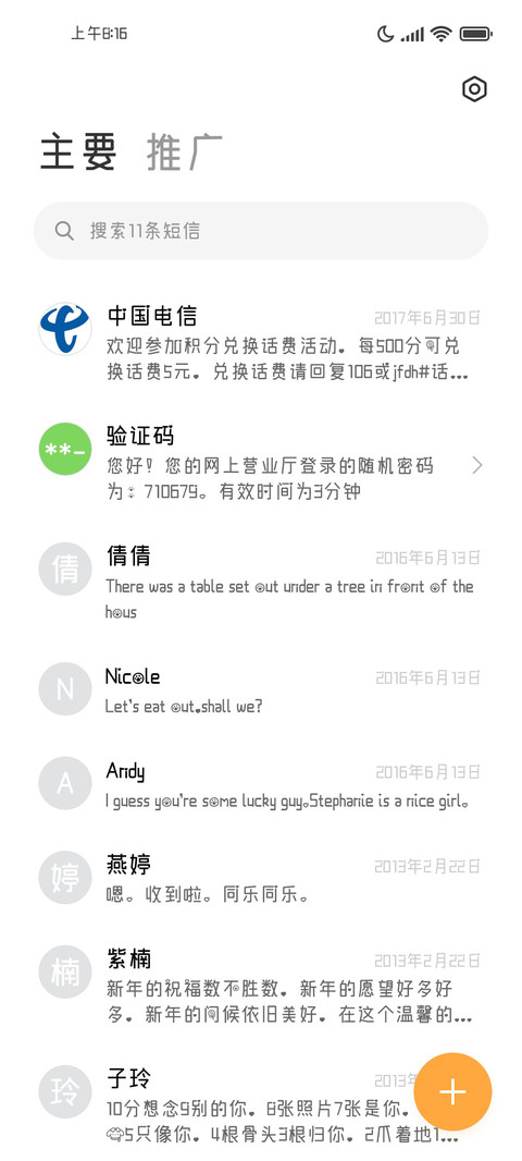 小狗糖果黑体 screenshot