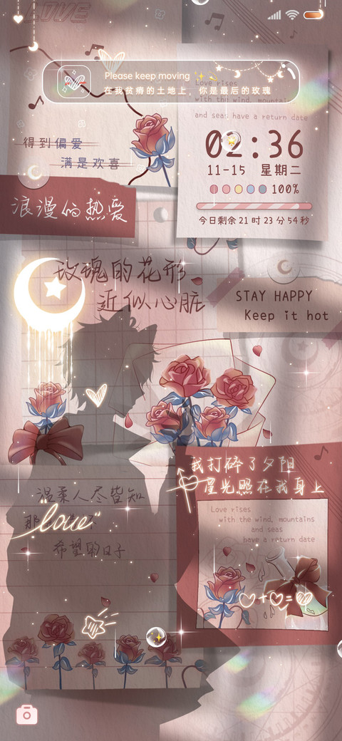 贴纸光影心动玫瑰 screenshot