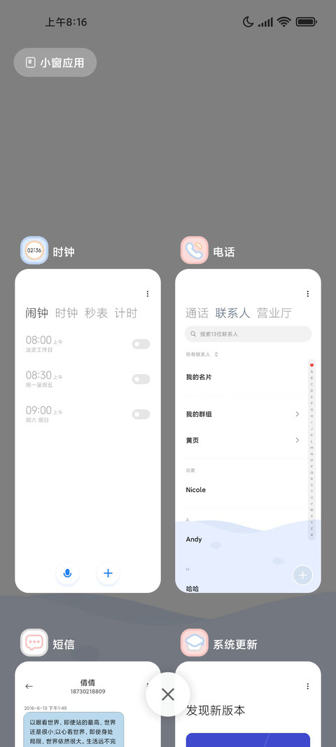 多情绪快乐鲨鲨 screenshot