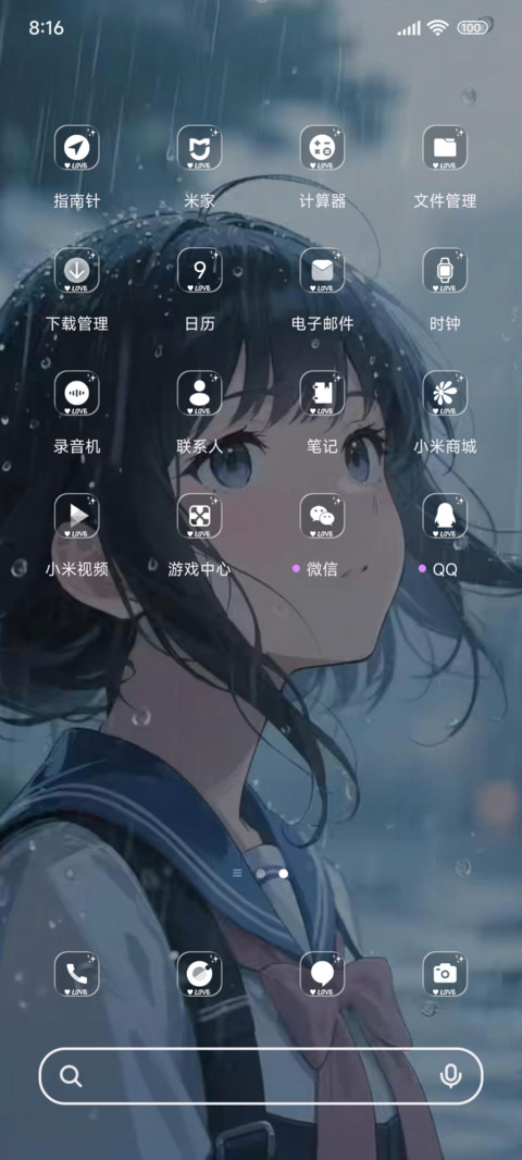 一场雨下不停 screenshot