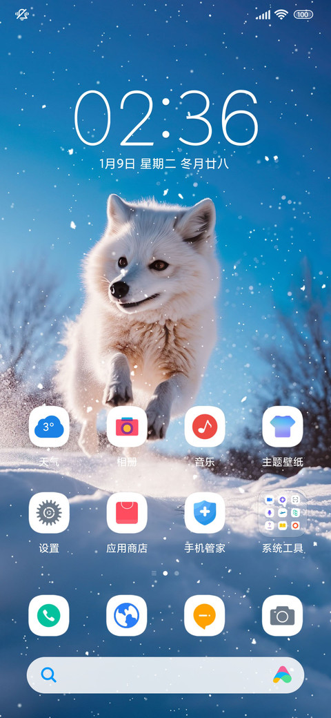 狂奔2024 动态特效 screenshot
