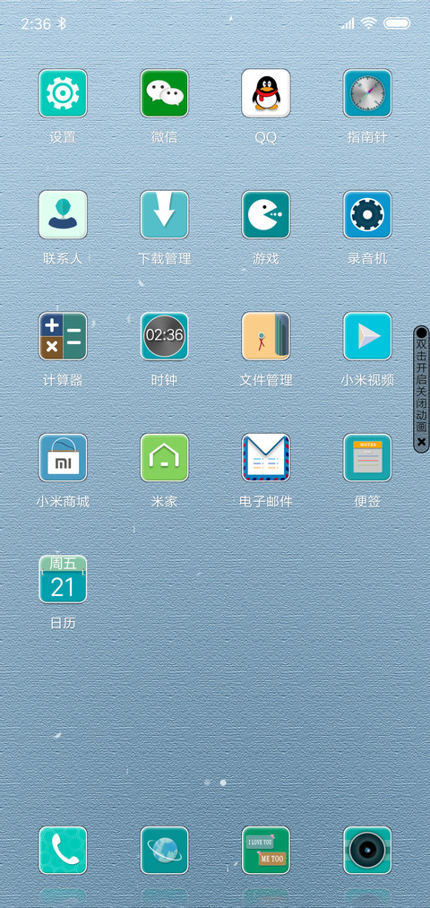 宁静 screenshot
