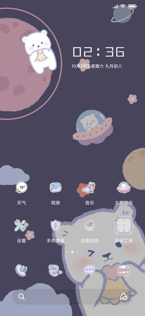 熊熊星球 screenshot
