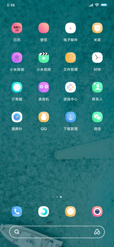 浅色清新海景 screenshot