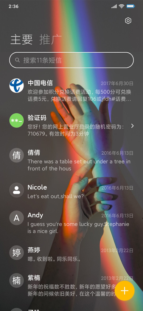 牵手余生 screenshot
