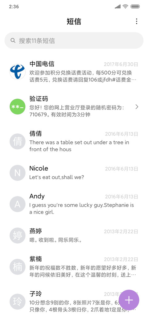 糖果女孩 screenshot