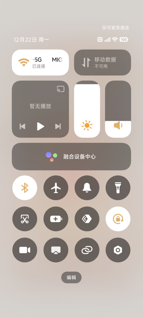 橘猫送福 马上发财 screenshot